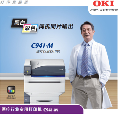 OKI C941M Medical Laser Film Printer High Saturation X Ray Printer