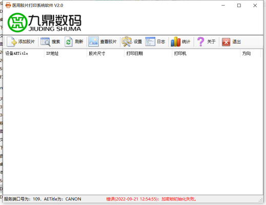 A4 PET Dicom Print Software Inkjet Printing Laser X Ray Film OST Dicom Print Server