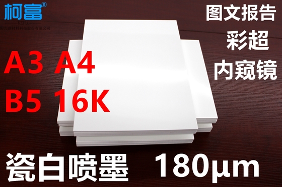 180um Medical Ultrasound PET X Ray Film Semi Transparency Film For Inkjet Printers