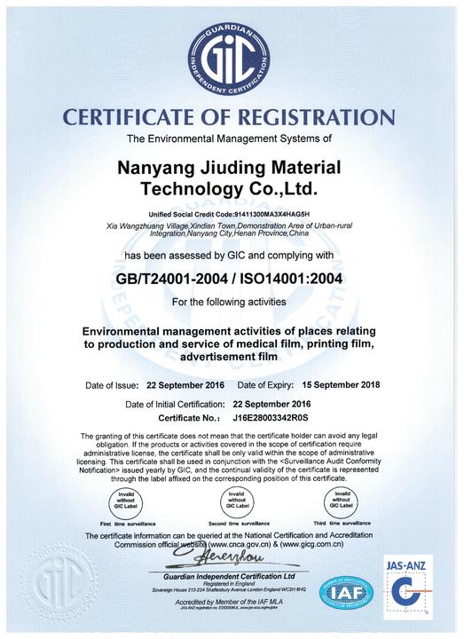 Waterproof X Ray Dry Film Imaging For Medial Devices Laser Inkjet Printing 15